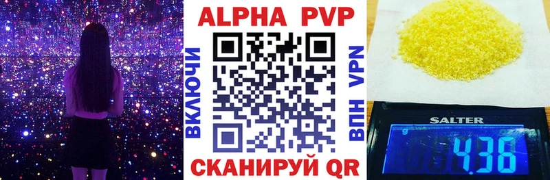 APVP VHQ Сарапул
