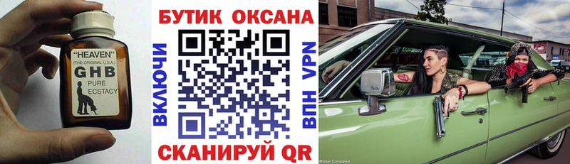 закладки  Сарапул  Бутират BDO 
