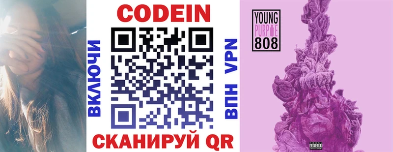 Кодеин напиток Lean (лин) МЕГА вход Сарапул цены