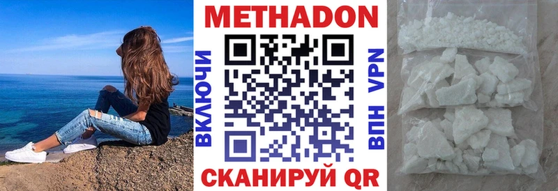 Метадон белоснежный  Сарапул 